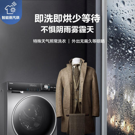 海尔（Haier）洗衣机G100158HB12S 商品图6