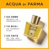 Acqua di Parma/帕尔玛之水优雅木兰香女士浓香水100ml+沐浴露75ml+身体乳75ml 商品缩略图3