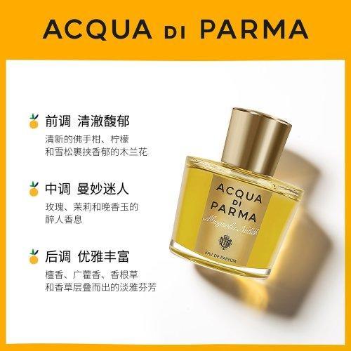 Acqua di Parma/帕尔玛之水优雅木兰香女士浓香水100ml+沐浴露75ml+身体乳75ml 商品图3