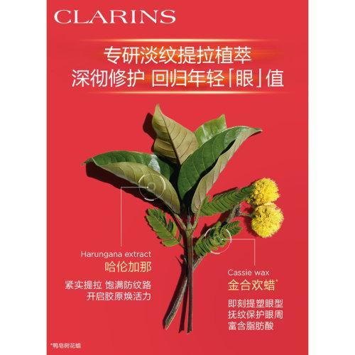 Clarins娇韵诗「超速眼霜」多维密集提拉眼霜15ml 商品图3