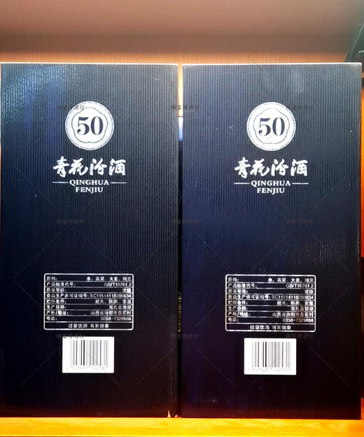 山西杏花村汾酒股份 55度高端青花50年 500ml/瓶 国产清香型 商品图11