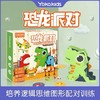 yakakids恐龙派对逻辑思维图形配对训练 商品缩略图0