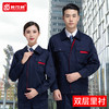 秋冬长袖双层带里子里衬工作服外套男套装上衣劳保服工程服工服 商品缩略图3