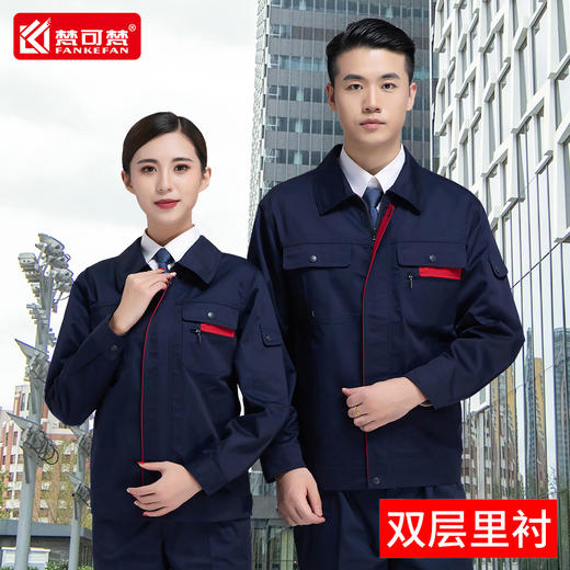 秋冬长袖双层带里子里衬工作服外套男套装上衣劳保服工程服工服 商品图3