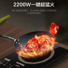 苏泊尔 电磁炉 C22-IH90 黑色 一键超猛火 四键旋控 爆炒更轻松 电磁炉 大面板 宽电压设计 2200W大火力 商品缩略图7