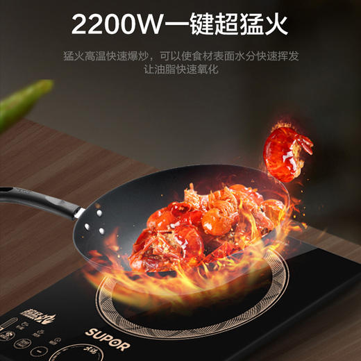苏泊尔 电磁炉 C22-IH90 黑色 一键超猛火 四键旋控 爆炒更轻松 电磁炉 大面板 宽电压设计 2200W大火力 商品图7