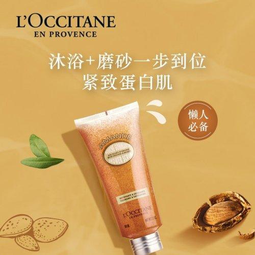 L'occitane欧舒丹甜扁桃磨砂沐浴啫喱200ml 商品图2