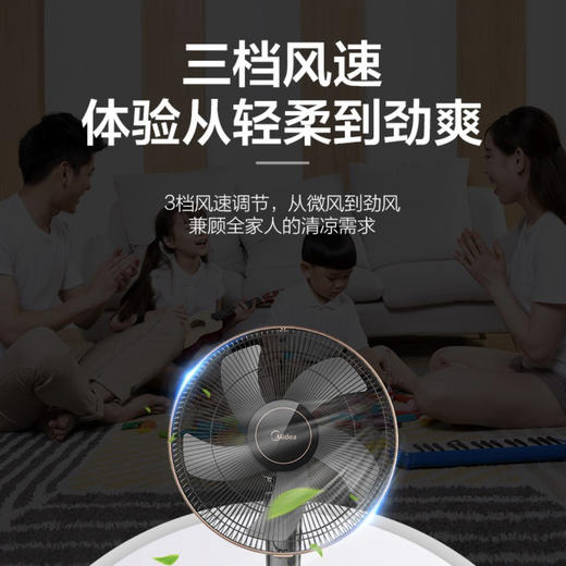 美的（Midea）电风扇FS40-13CR 商品图11