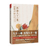 西游八十一案 西域列王纪 陈渐 著 神魔当代小说文学书籍 商品缩略图0
