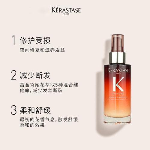KERASTASE卡诗8小时夜间魔法修复护发精华液90ml  商品图4