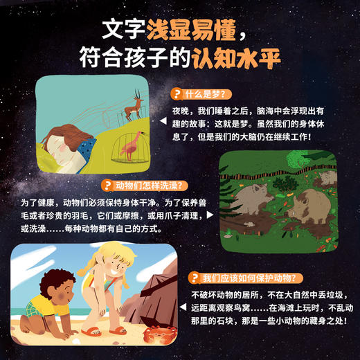 我的小问题（4-6辑，礼盒装共25册） 商品图7