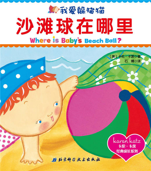 （7天内发货）我爱躲猫猫套装5册 商品图2