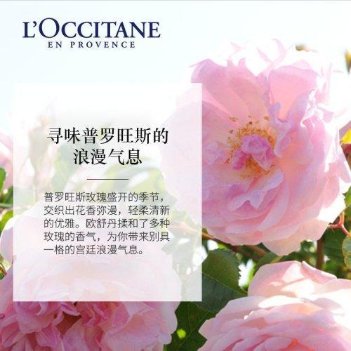 L'OCCITANE/欧舒丹 欧舒丹玫瑰皇后玫瑰之心润肤露身体乳250ml 新老包装随机发货 商品图4