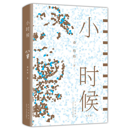 小时候 商品图0