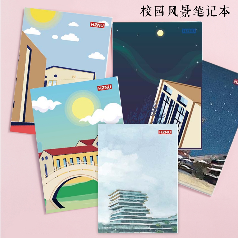 杭州师范大学A5软抄本（5本装）