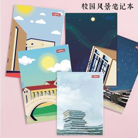 杭州师范大学A5软抄本（5本装）