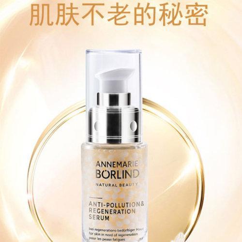 AnneMarie Borlind/安娜柏林  林海葡萄年轻精华30ml 商品图1