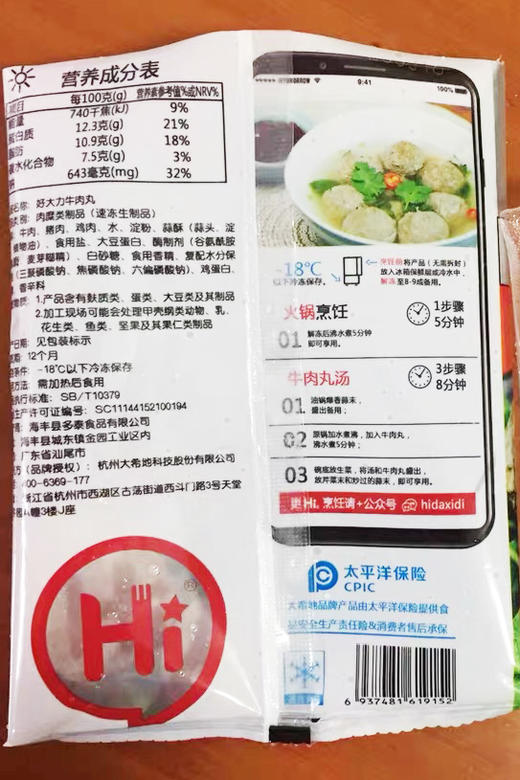 【大希地】好大力牛肉丸108g*12袋 商品图5