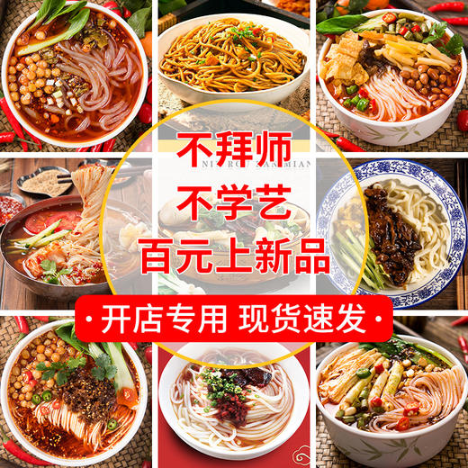 老北京炸酱面 30份/箱 商品图1