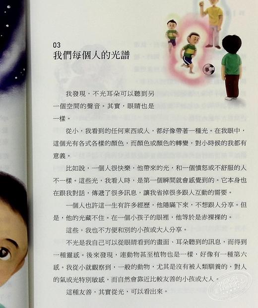 【中商原版】奇迹 Miracles 港台原版 杨定一 天下生活 心灵成长 短篇故事 商品图6