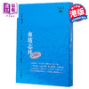 预售 [港台原版]东坡志林─新视野中华经典文库/梁树风, 王晋光/中华书局 饶宗颐名誉主编 饶宗颐书籍 商品缩略图0