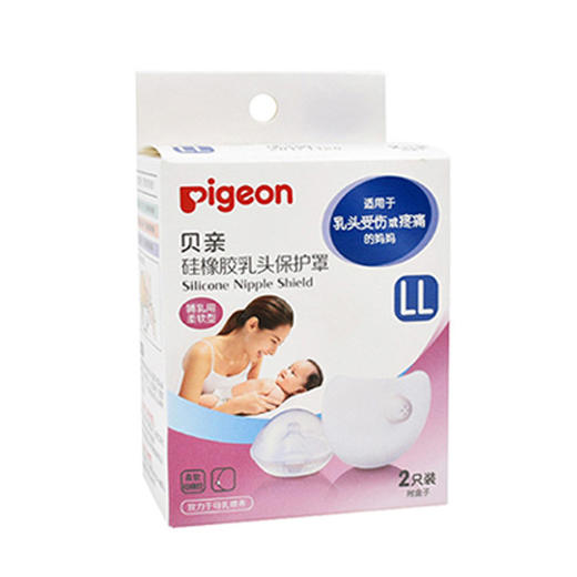 【中文版】日本贝亲硅胶乳头保护罩 M号QA24 / L号QA25 / LL号QA46 商品图8