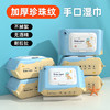 【母婴用品】婴儿带盖大包湿纸巾 商品缩略图0