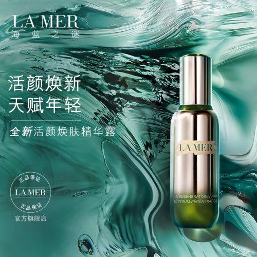 La Mer/海蓝之谜 活颜焕肤精华露30ML 商品图2