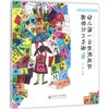 幼儿园一日生活环节教师分工手册 9787303227372 焦艳 主编 北京师范大学出版社 正版书籍 商品缩略图0