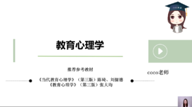 第2章 心理发展与教育（二）——皮亚杰的认知发展阶段理论