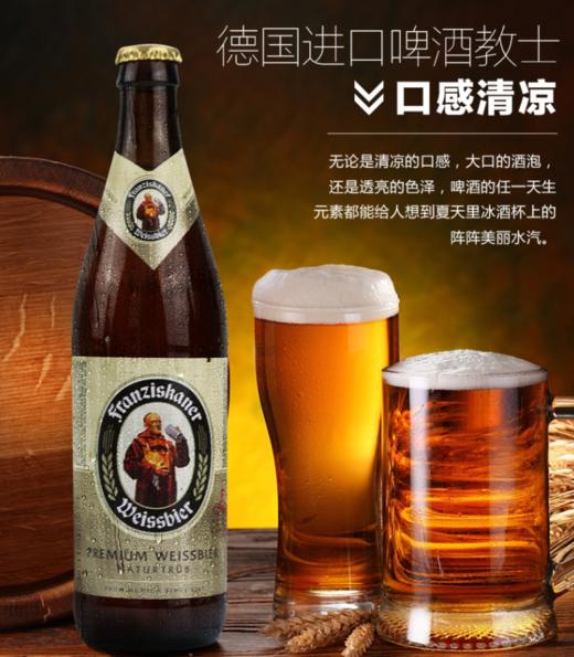 教士小麦啤酒500ml 商品图0