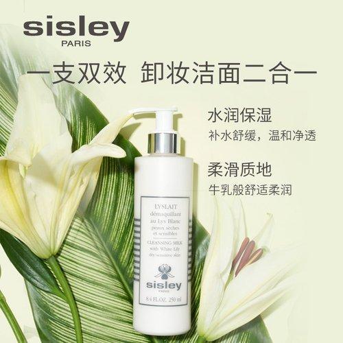 Sisley/希思黎 百合保湿洁肤乳250ML 洗面奶 商品图2