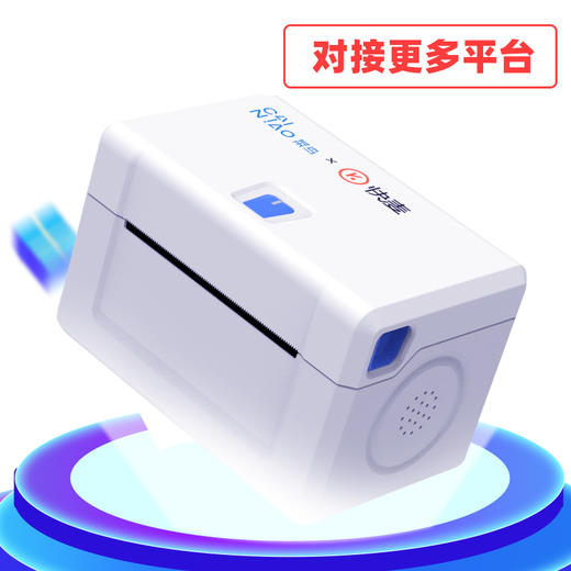 【菜鸟云打印机4G版】 菜鸟&快麦联名款SC318 商品图1