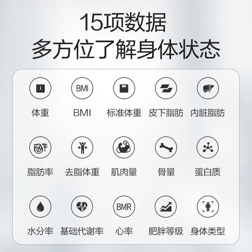 安诺心智能体脂秤 商品图0