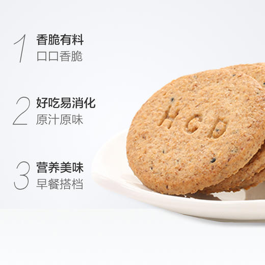 好吃点 高纤粗粮800g/盒 回归自然的清新美味 饼干 新老包装随机发货 包邮 商品图2