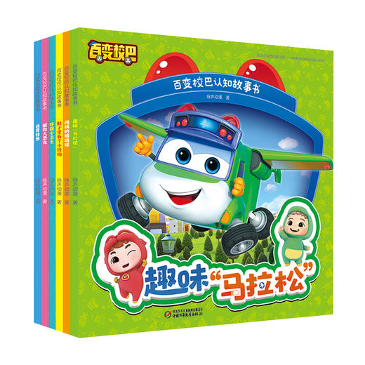 百变校巴认知故事书 （共6册）适读年龄3-6岁 商品图1