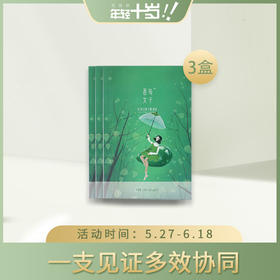 已下架【618活动专区】酉每女子 私处妇康冷敷凝胶6支/盒活性酶抑菌修复（三盒装）[A类]