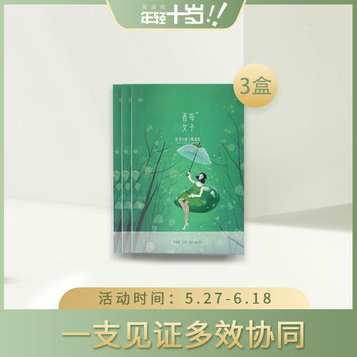 已下架【618活动专区】酉每女子 私处妇康冷敷凝胶6支/盒活性酶抑菌修复（三盒装）[A类] 商品图0