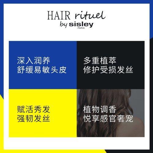 Sisley希思黎睿秀赋活焕发护发膜200ml 商品图3