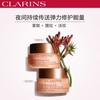 CLARINS/娇韵诗  弹簧面霜焕颜弹力晚霜面霜50ML 商品缩略图1