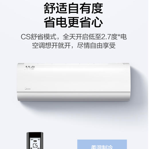 美的（Midea）空调KFR-35GW/BP3DN8Y-YA102(B1) M睿 商品图9