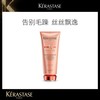 Kerastase卡诗黛丝逸护发素200ml 商品缩略图2