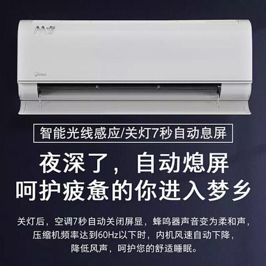 美的（Midea）空调KFR-35GW/BP3DN8Y-YA102(B1) M睿 商品图5