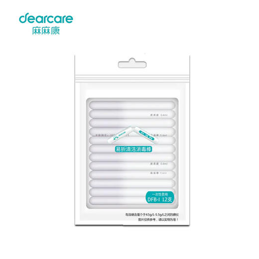 麻麻康 12支医用碘伏消毒棒一次性户外便携消毒棉签（2包） 商品图4