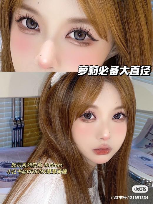 【店主实拍】起司系列➕朱砂系列 14.5mm 【年抛 0-1000度 含有525/575】 商品图5