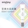 Sisley/希思黎 至美光采底霜隔离妆前乳30ML 商品缩略图3