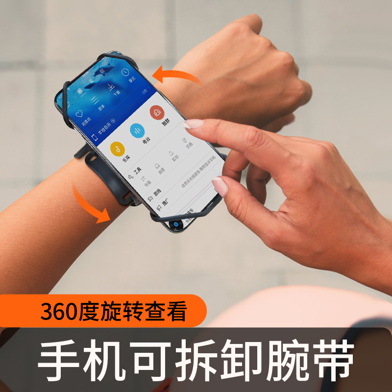 【360°旋转，可拆卸拍照方便】迈路士手机可拆卸跑步臂包运动骑行装备臂套男女通用手腕带臂带