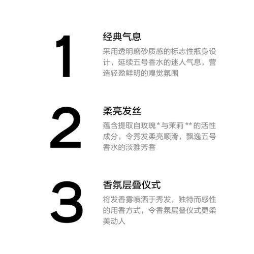 CHANEL/香奈儿 五号香氛发香雾35ml 2020新品 商品图2