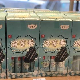 海苔卷