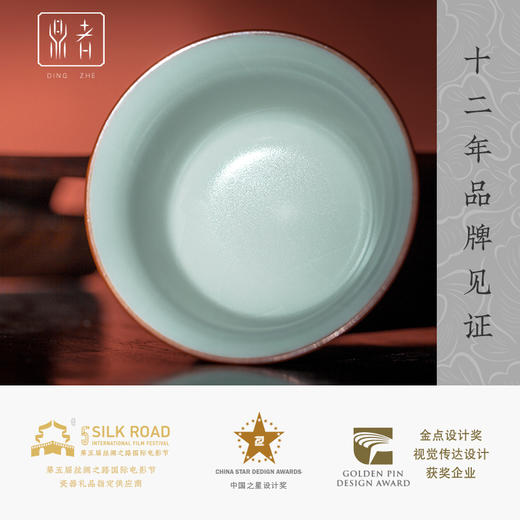 问鼎鼎者粉青素月盖碗（缺货） 商品图1